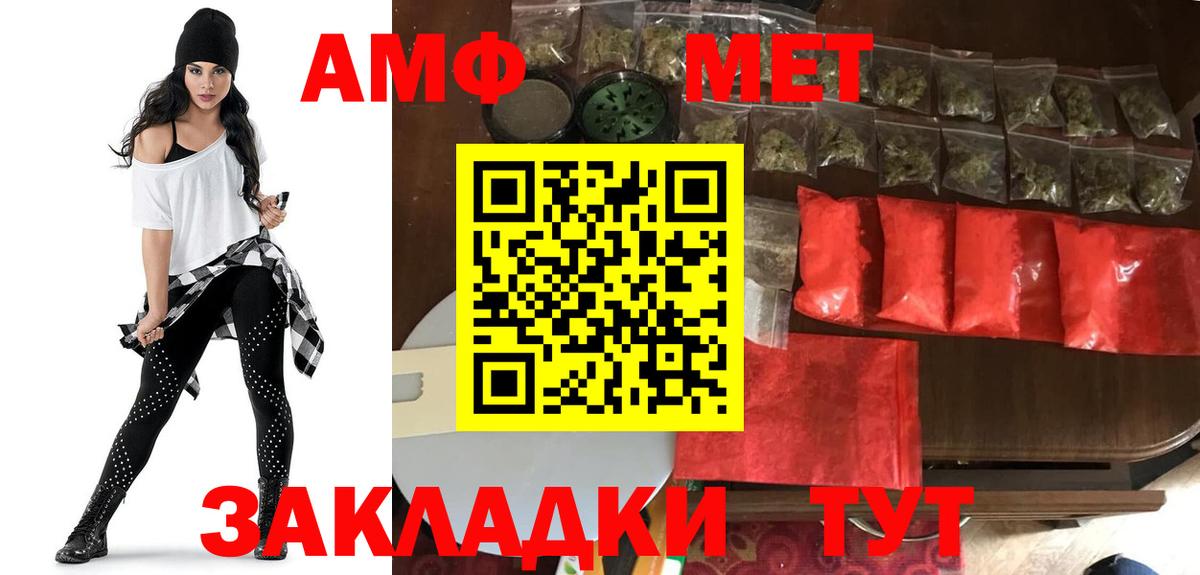 Amphetamine  Амфетамин Premium  Вход с VPN  это как зайти  Хасавюрт 