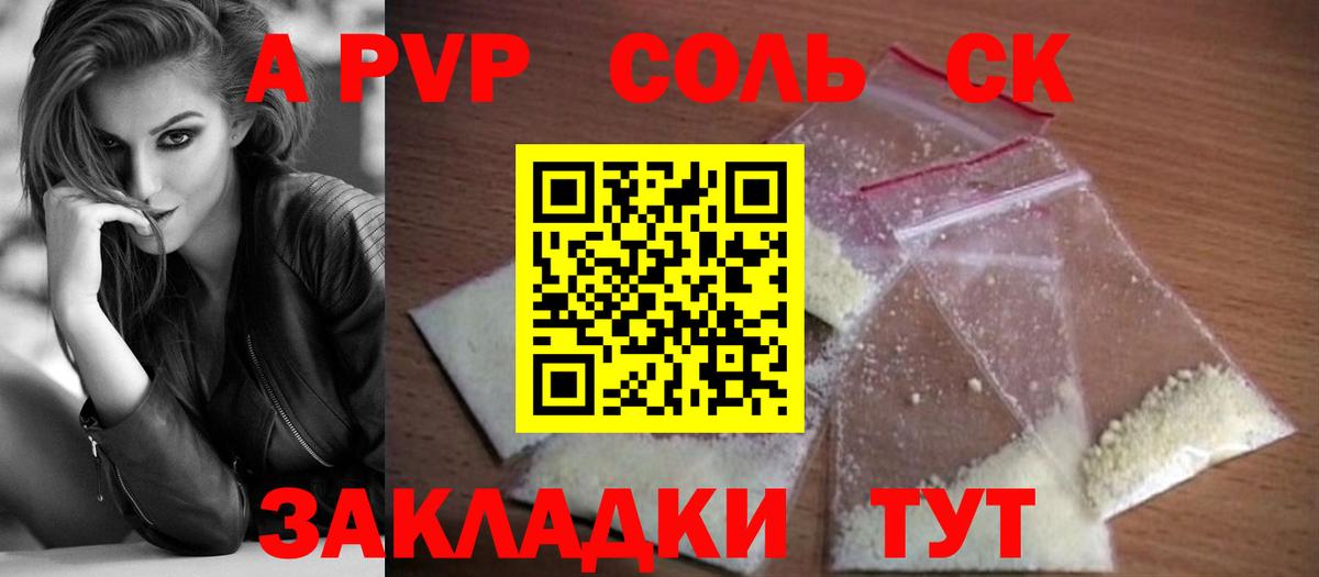 Хасавюрт  APVP СК  Альфа ПВП крисы CK  продажа наркотиков  Вход с VPN  APVP кристаллы 
