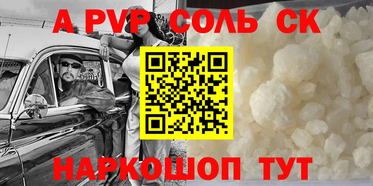 Alpha PVP СК Хасавюрт