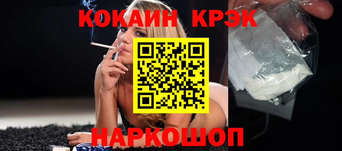 Кокаин Fish Scale Хасавюрт