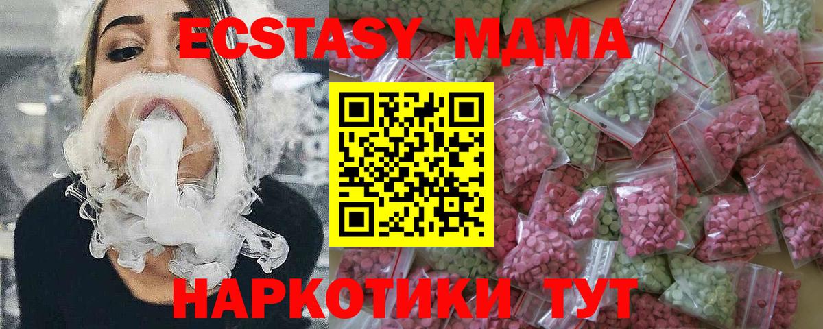 Экстази 250 мг Хасавюрт