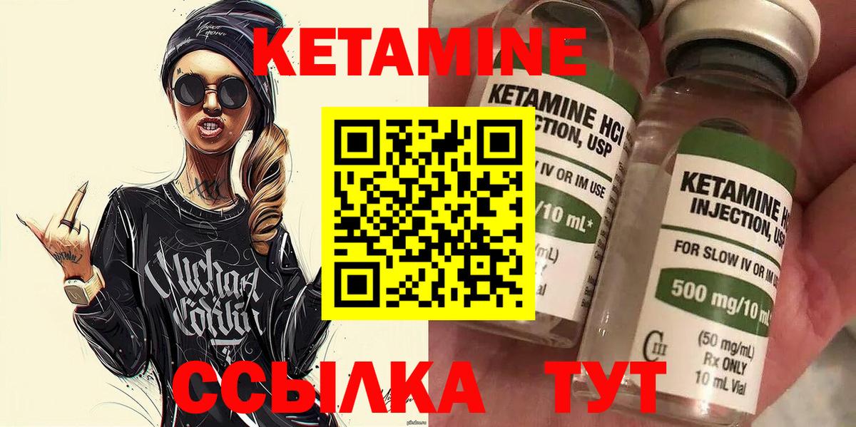 Кетамин ketamine Хасавюрт