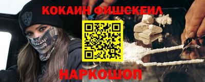 кокаин колумбия Наро-Фоминск