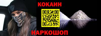 кокаин колумбия Наро-Фоминск