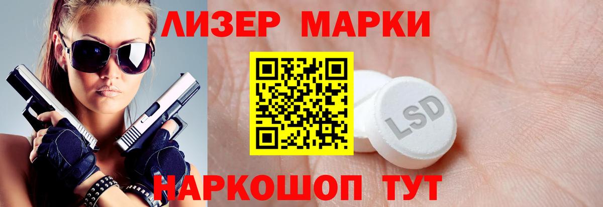 Лсд 25 экстази ecstasy Хасавюрт