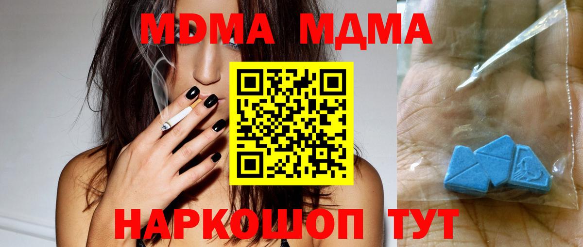 МДМА  Вход с VPN  Хасавюрт  МДМА кристаллы 