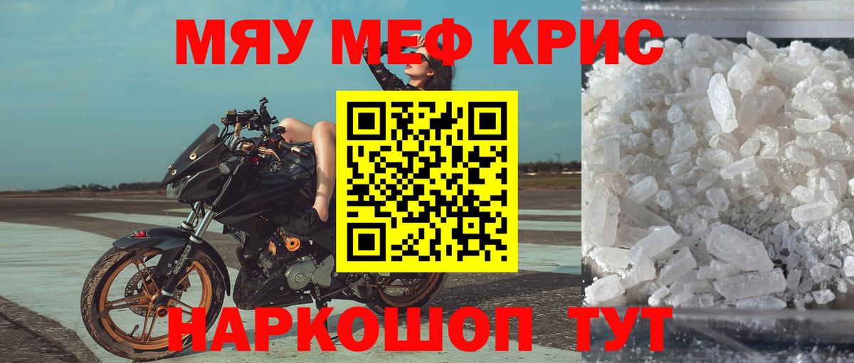 Меф мяу мяу  купить наркоту  Вход с VPN  Мефедрон  МЕФ 4 MMC  Хасавюрт  Меф 