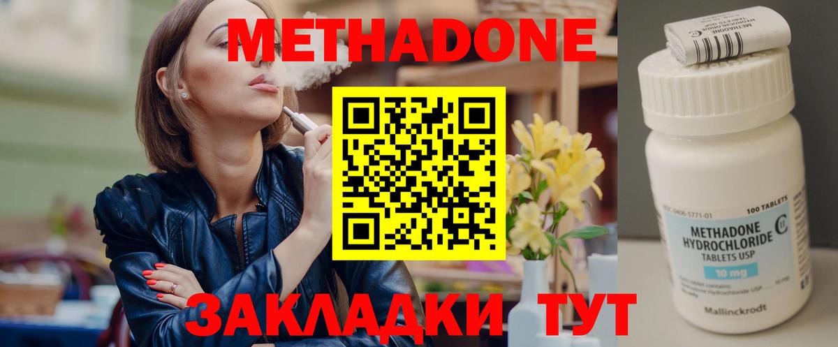 МЕТАДОН белоснежный Хасавюрт