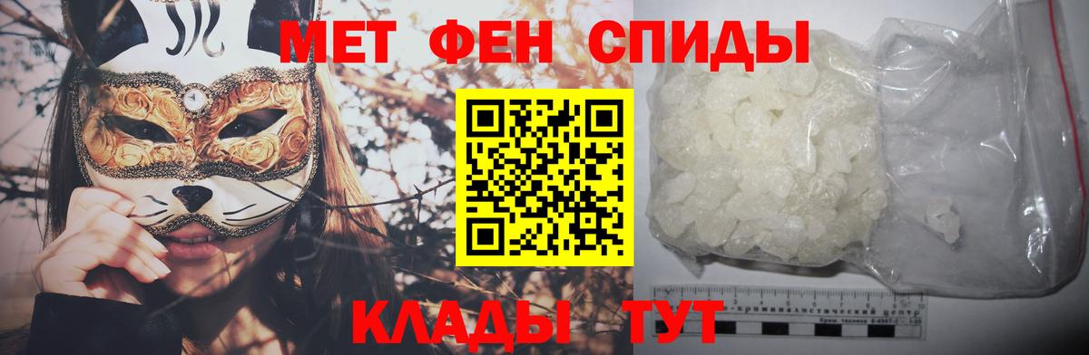 МЕТАМФЕТАМИН пудра Хасавюрт