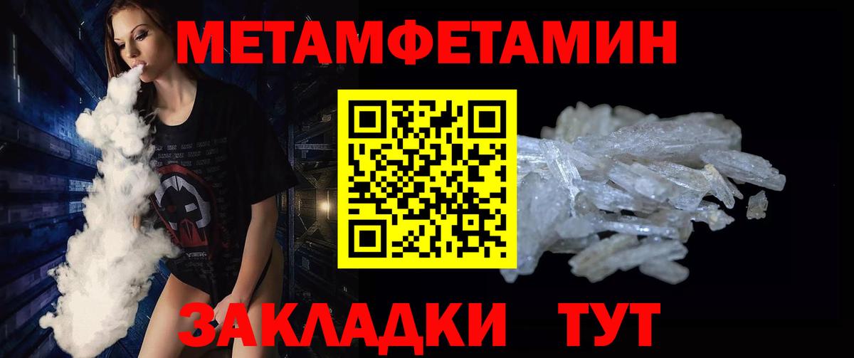 Первитин  Метамфетамин пудра  Вход с VPN  Метамфетамин пудра  Хасавюрт 